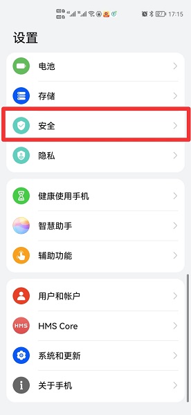 设备锁怎么设置，华为手机设备锁怎么设置