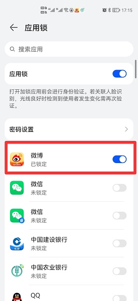 设备锁怎么设置，华为手机设备锁怎么设置