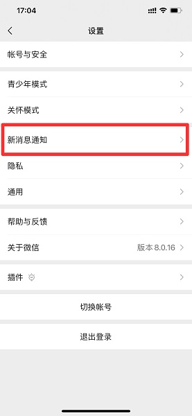 iPhone微信铃声怎么导入自己的（苹果手机微信语音铃声怎么导入自己的歌曲）