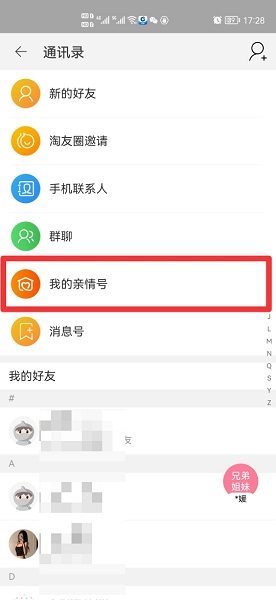 淘宝亲情卡怎么取消（淘宝亲情卡怎么取消额度）