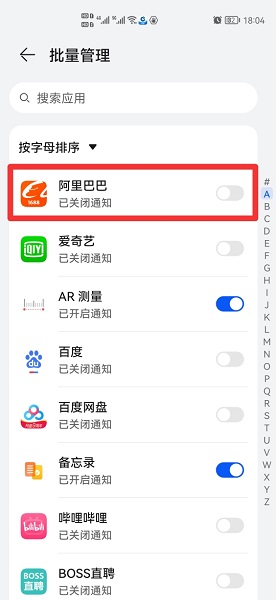 app广告怎么去除（app广告怎么去除ios）