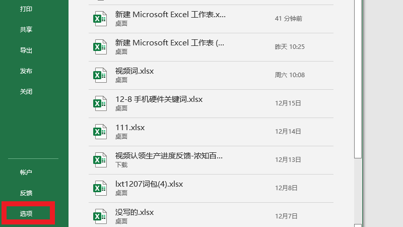 excel换行快捷键ctrl加什么（excel换行怎么按快捷键）