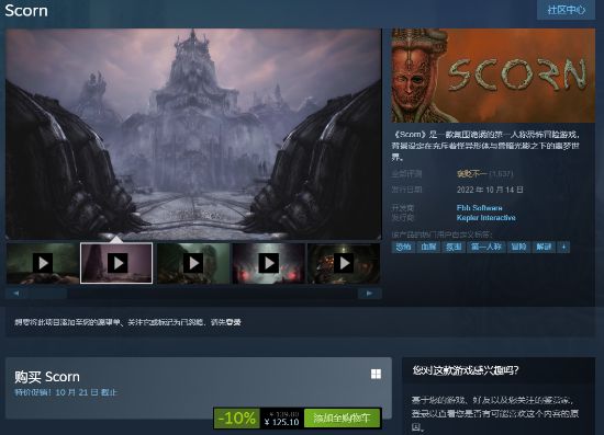 《蔑视》Steam褒贬不一：解密太硬核 目前有10%折扣