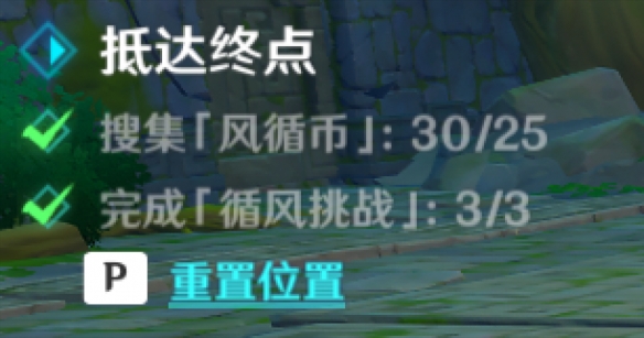 原神徇察五风融风之境怎么过 徇察五风第一关融风之境通关攻略