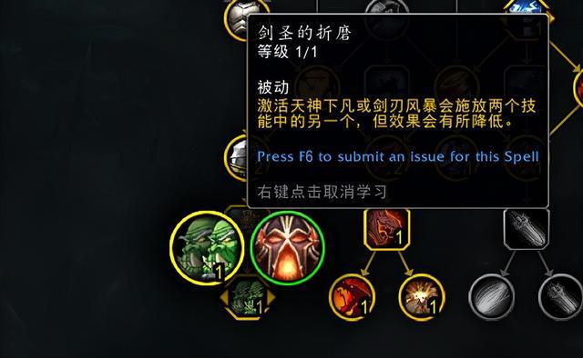 魔兽世界10.0beta惊喜发现武器战天神衍生天赋使用小妙招