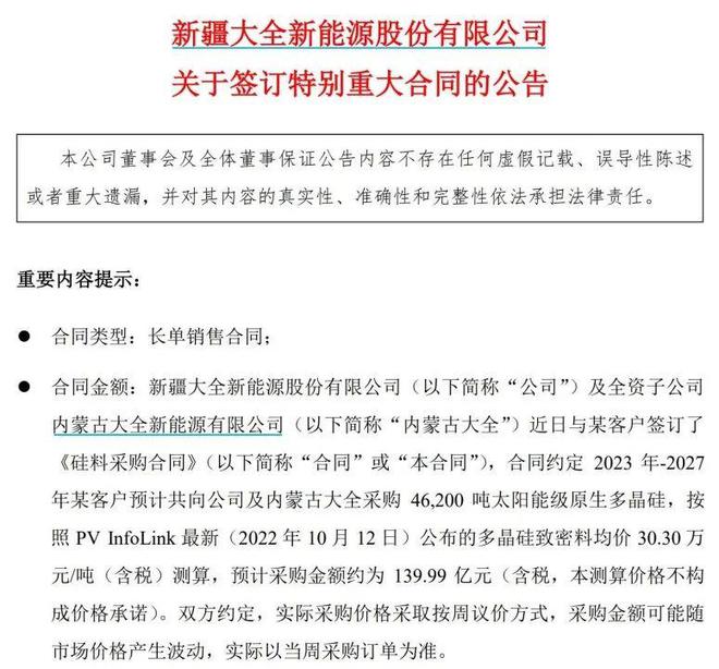 又有光伏大订单！不到一周，拿下600多亿！