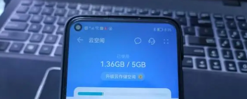 手机云空间有必要开吗 手机云空间不用行吗