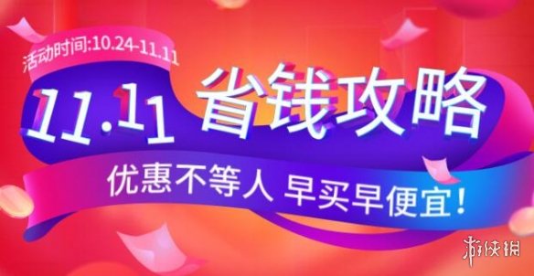 2022双十一什么时候付定金 2022双11付定金开始时间