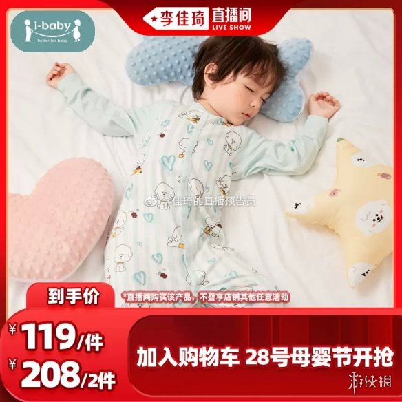 李佳琦双十一10.28母婴节直播预告 李佳琦双十一10月28日母婴节