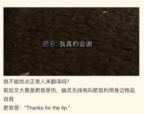 《COD19》简中翻译被喷 出现:我真的会谢、妈惹法克