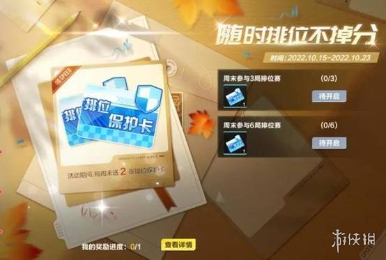 QQ飞车手游鱼跃祥韵套装上线 QQ飞车手游排位保护卡活动