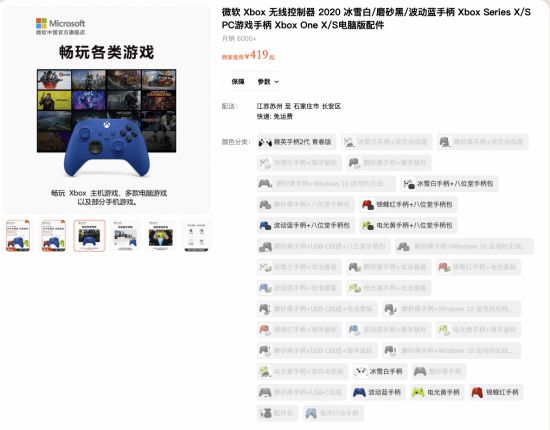 天猫Xbox手柄大量放货：红/黄/蓝/三色售价459元