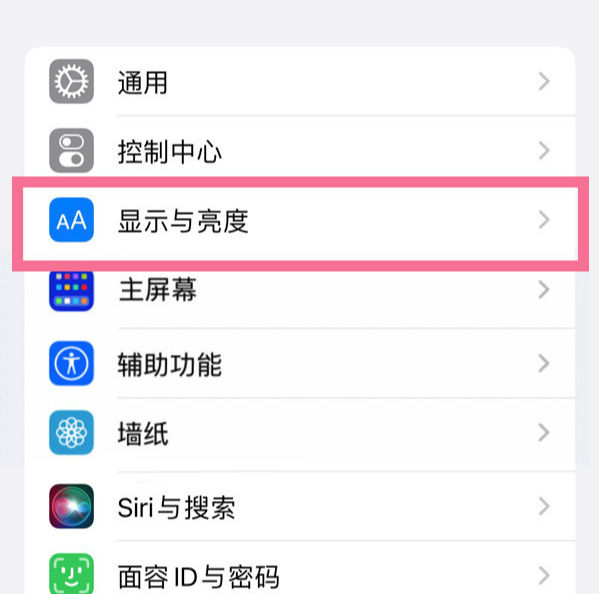 iphone14pro护眼模式在哪里怎么开 苹果14pro护眼模式设置教程