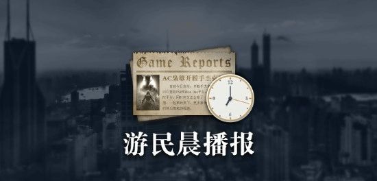 晨报暴雪高管被诉反工会宣传 龙之家族第2季年初开拍