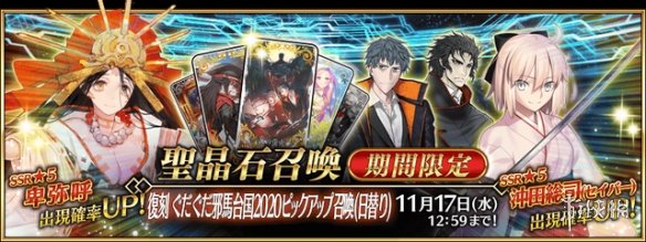 FGO11月活动2022 FGO国服2022年11月活动一览