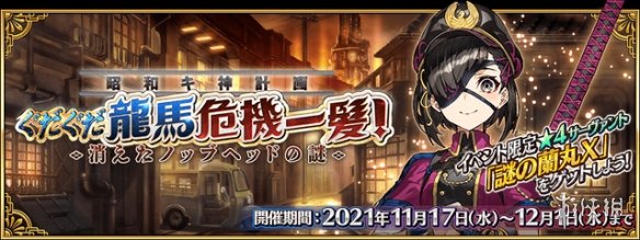 FGO11月活动2022 FGO国服2022年11月活动一览