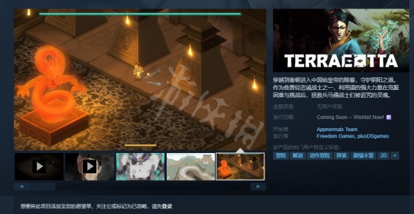 兵马俑游戏有什么特色内容-Terracotta游戏内容介绍