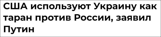 “乌克兰已成美外交政策工具，丧失了主权”
