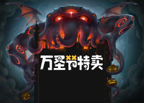 友尽的暗黑之夜？Steam万圣促销独立游戏折扣盘点