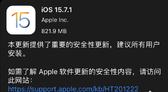 ios15.7.1正式版更新：修复老机型Face ID失效问题Bug