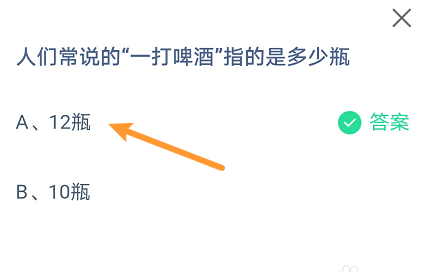 蚂蚁庄园2022年10月30日最新答案