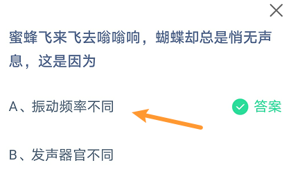 蚂蚁庄园2022年10月30日最新答案