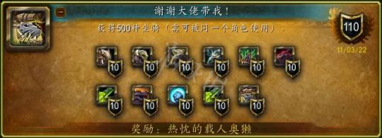 魔兽世界10.0新增坐骑成就一览 10.0新增坐骑成就一览