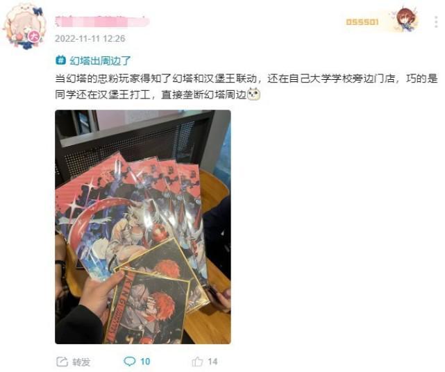 幻塔X汉堡王联动开启 忠实玩家：周边我全都要