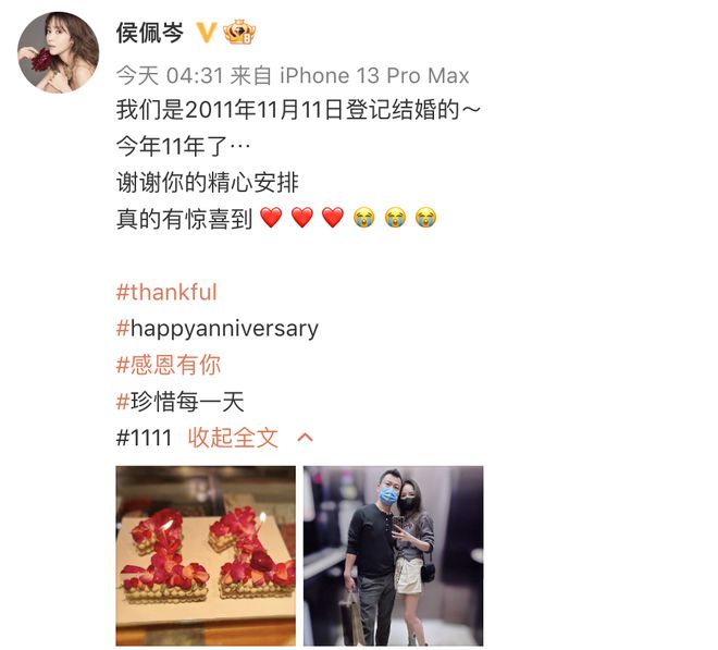 侯佩岑罕见秀恩爱，与丈夫庆祝结婚11周年，互相搂腰依偎甜蜜如初