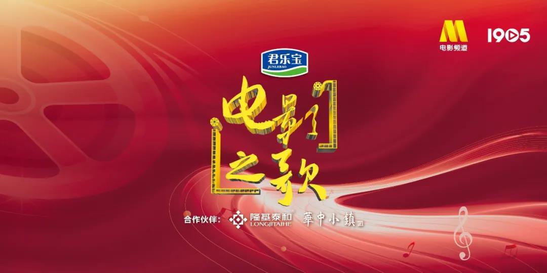 CCTV电影之歌唱响保定直播回放怎么看？