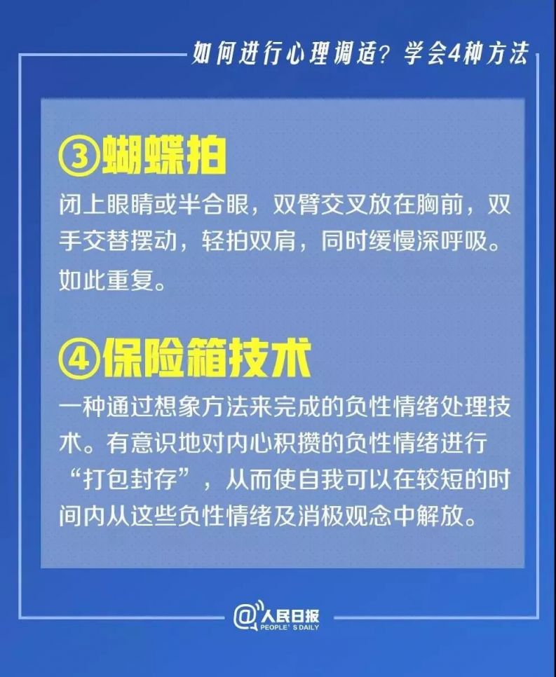 权威心理指导来了！新冠肺炎全民心理健康实用手册