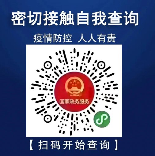 2021连云港市出行重要五码（功能+操作方法）