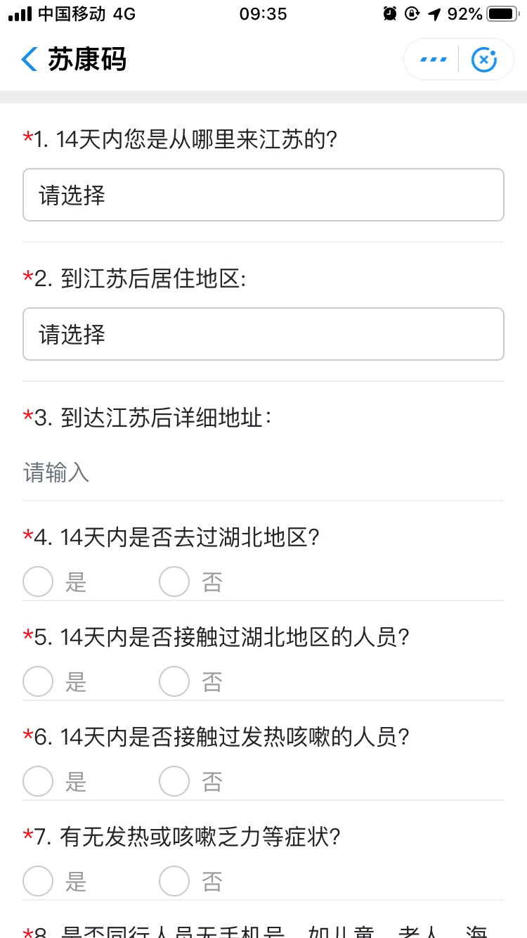 江苏苏康码申请图文攻略(支付宝 APP)