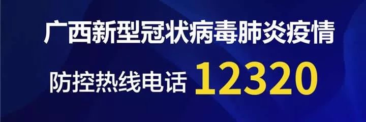 4月9日梧州新增无症状感染者密切接触者1人，正在集中隔离