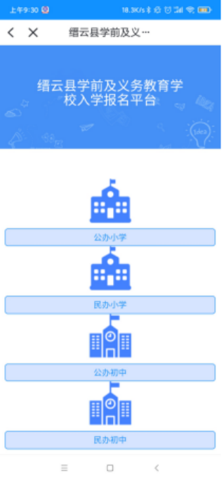 2022丽水缙云县中小学网上报名流程指南