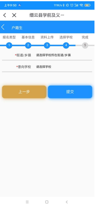 2022丽水缙云县中小学网上报名流程指南