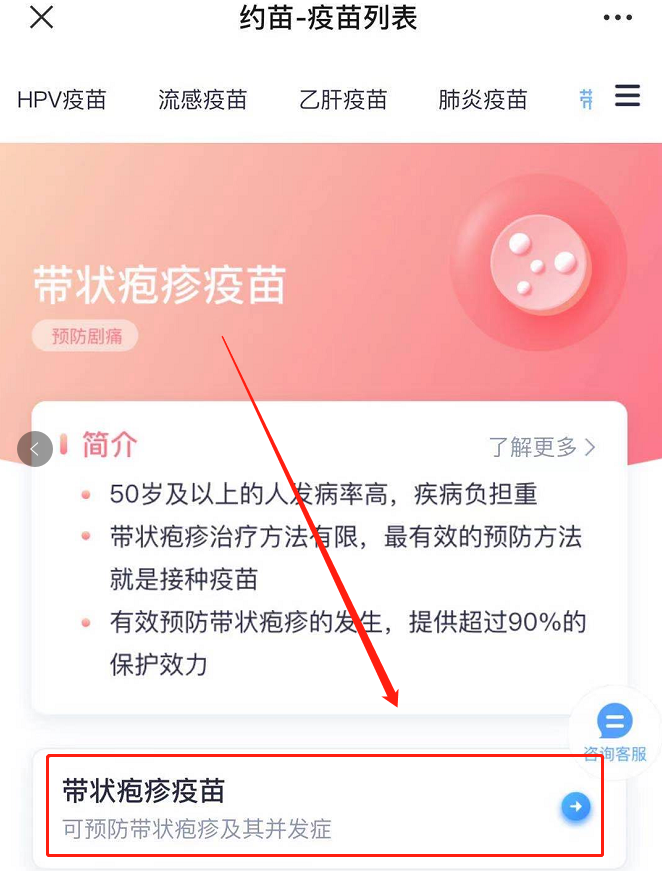 带状疱疹可以走医保吗7