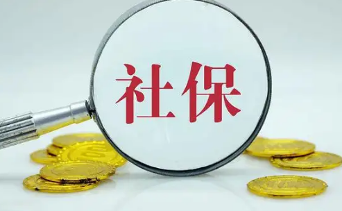 社保滞纳金怎么算20223