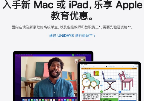 ipad教育优惠便宜多少20223