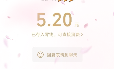 5.20红包算啥意思1