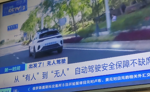 武汉无人驾驶出租车如何预约20224