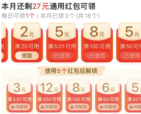 淘宝省钱卡为什么有的3.8有的17.82