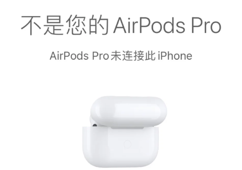 官网买的airpodspro一定是真的么3