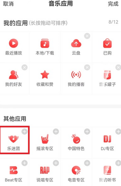 网易云乐迷团要钱吗5