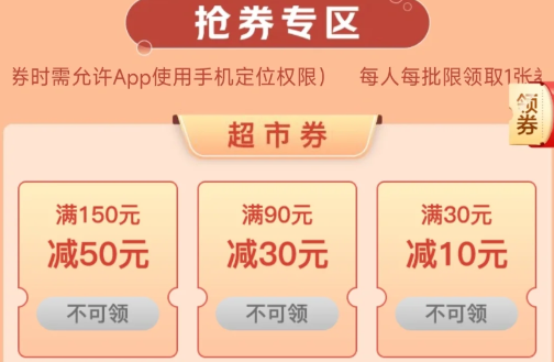 收湖北消费券的人可信吗3