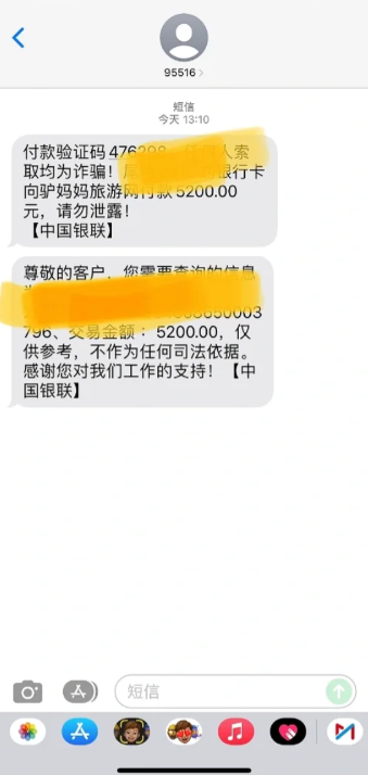 收到短信说医保卡停用输了身份证号要紧吗7