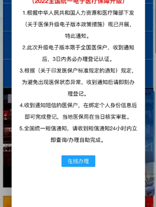 医保诈骗短信链接点了怎么办6