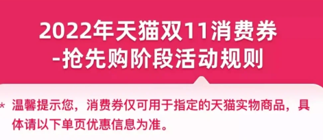 88vip双十一大额消费券领取流程20224