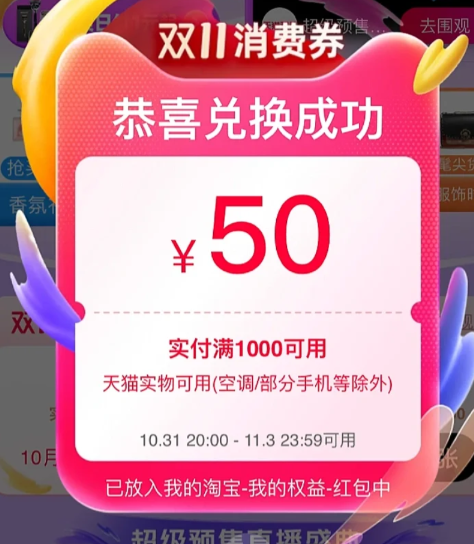 2022双十一怎么合并付款最划算4