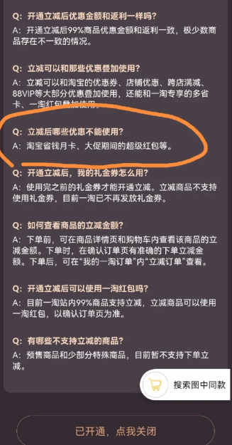 一淘付定金后尾款不在一淘能返利吗3